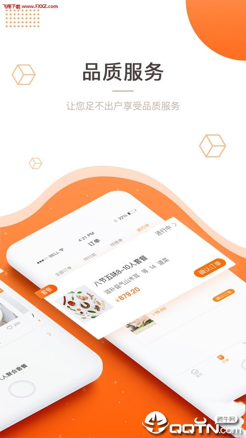 吃什么  v1.6.9图2