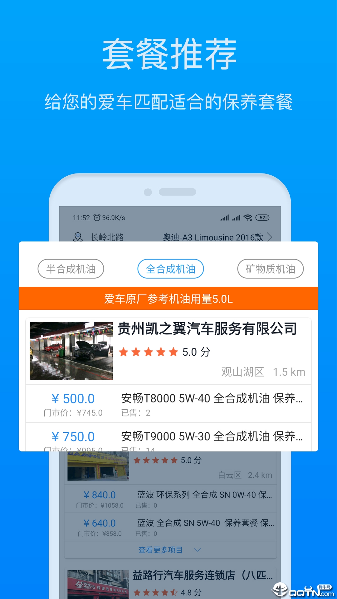 麦咖汽车  v1.6.17图3