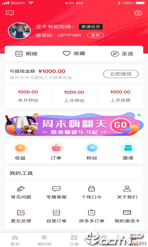 淘不停  v1.0.4图3