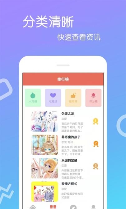 免费漫画最新版  v8.9.9图3