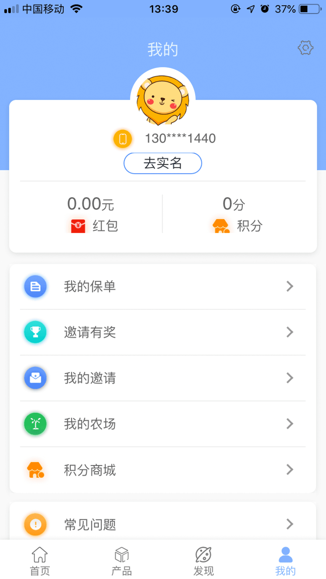 保险帝  v1.0.3图4