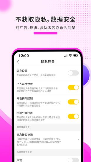 土豆社区官方版  v2.1.3图4