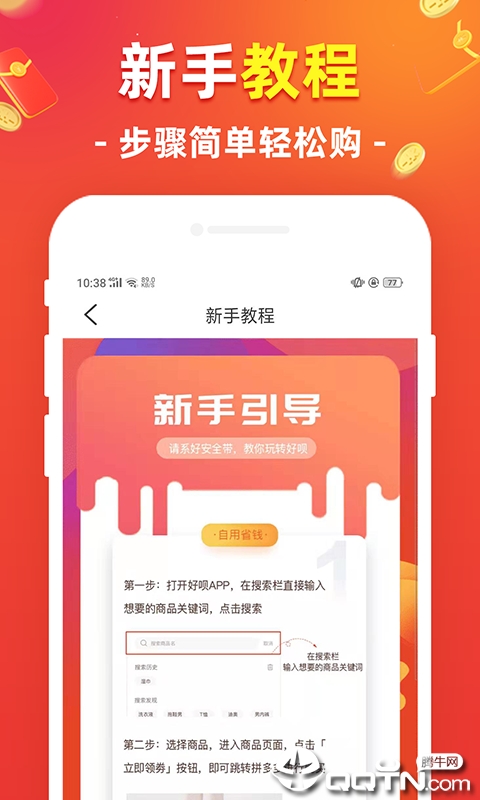 淘享赚  v4.1.1图4