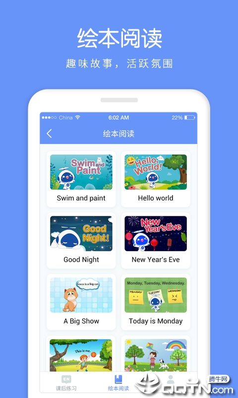 AI听说老师  v1.0.7图4