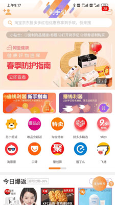 剁手记  v1.4.3图1