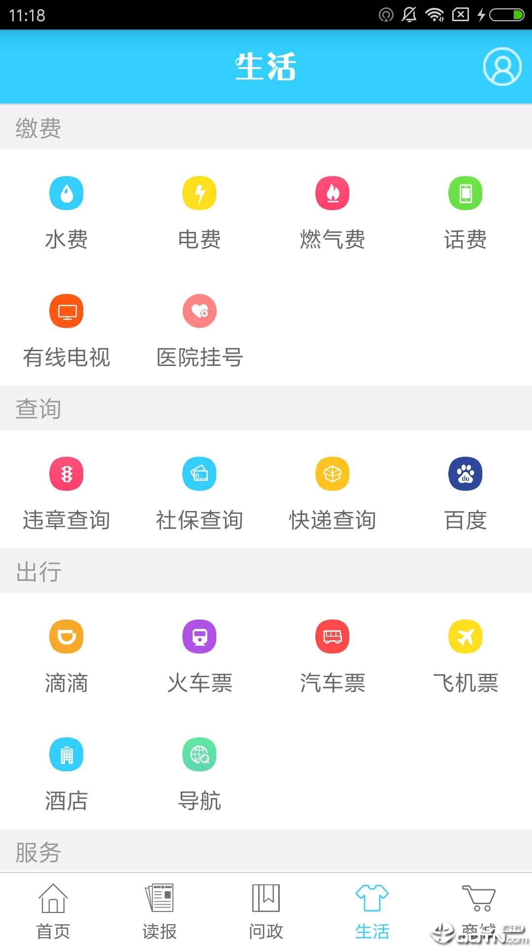 帅开州  v2.3.7图3