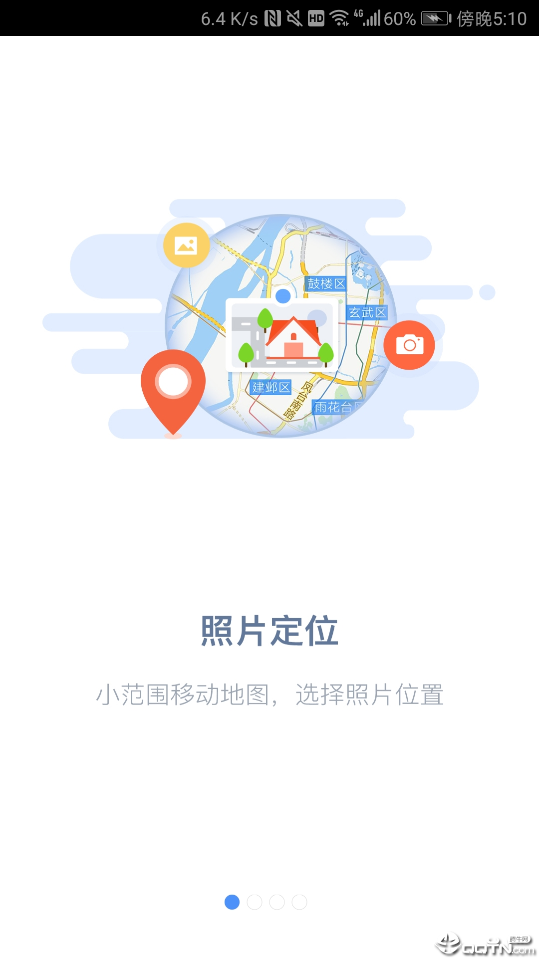 吉印足迹  v7.2.2图1