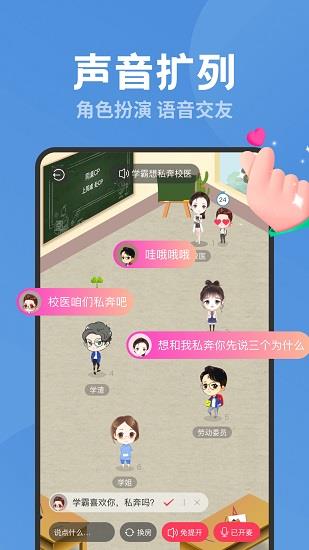 同桌CP  v2.7.5图2