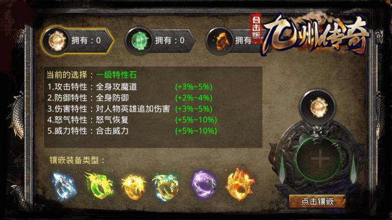 九州合击  v1.0图1