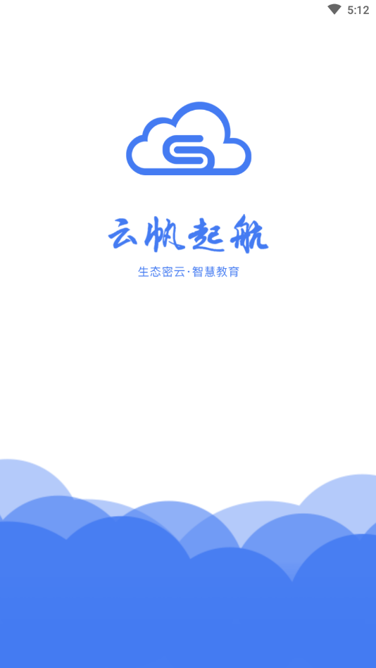 密云教师空间  v1.0.53图4