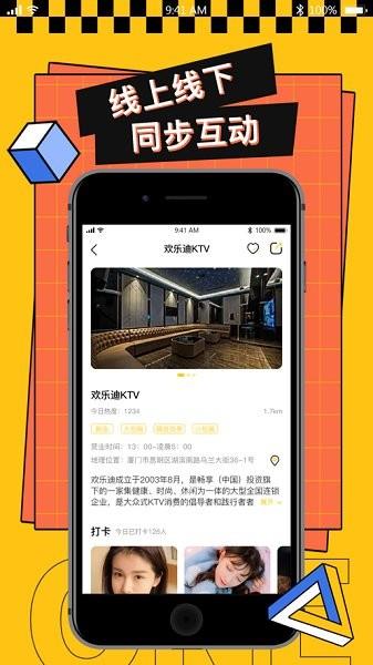 由玩官方版  v1.5图4