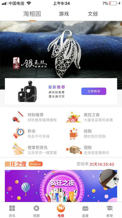 神鸟资讯  v5.0.2图4