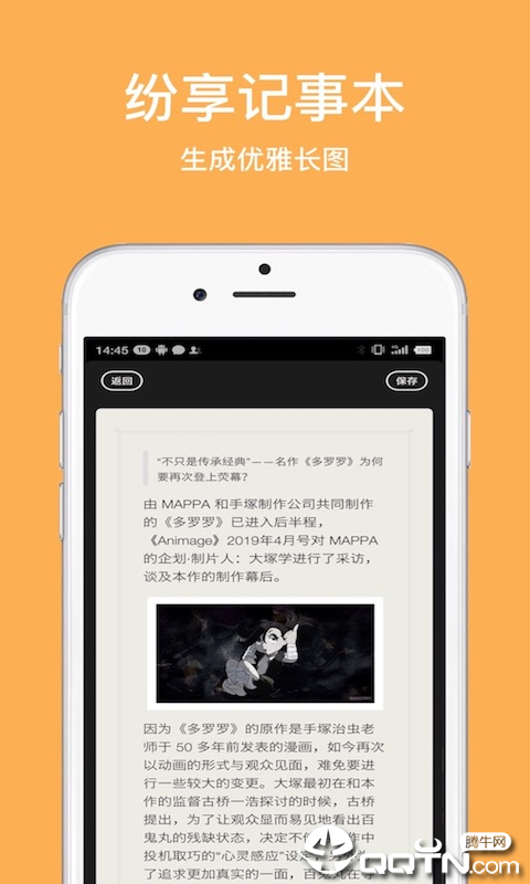 纷享记事本  v1.1.5图3