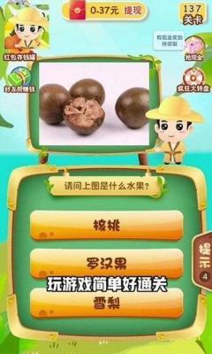 猜水果乐园  v3.7.4图1