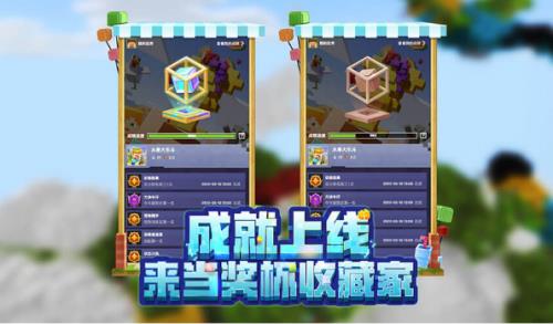 我的世界周年庆  v2.3.5.208786图2