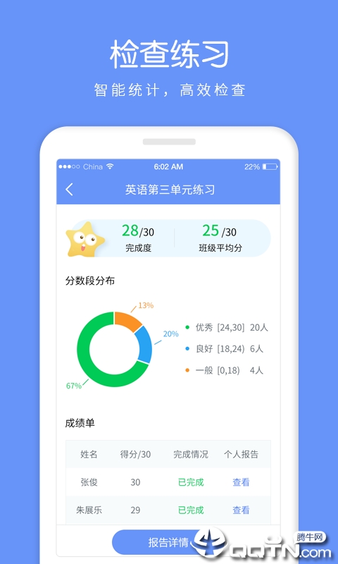 AI听说老师  v1.0.7图2