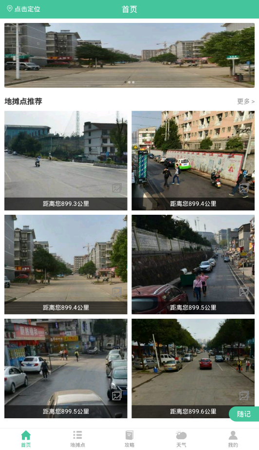 摆地摊  v1.0.1图1