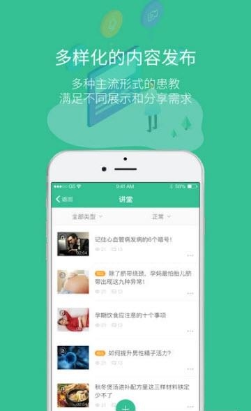 专属医生医生  v3.4.0图3