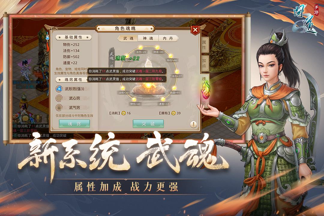 问道最新版  v2.078.1026图3