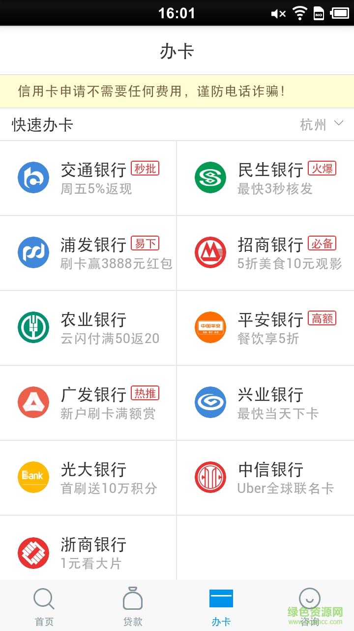 信用保镖手机客户端  v1.0.0图1