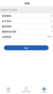 上图数字阅读  v4.0.6图4