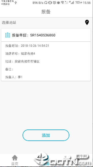 饮米净水  v1.0.12图4