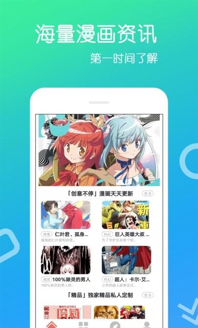 免费漫画最新版  v8.9.9图4