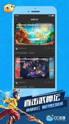 CC直播  v3.9.23图2