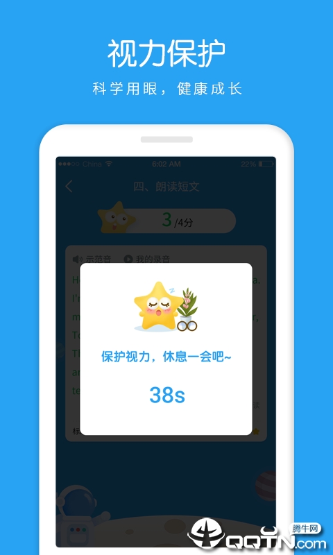 AI听说学生  v1.0.7图4