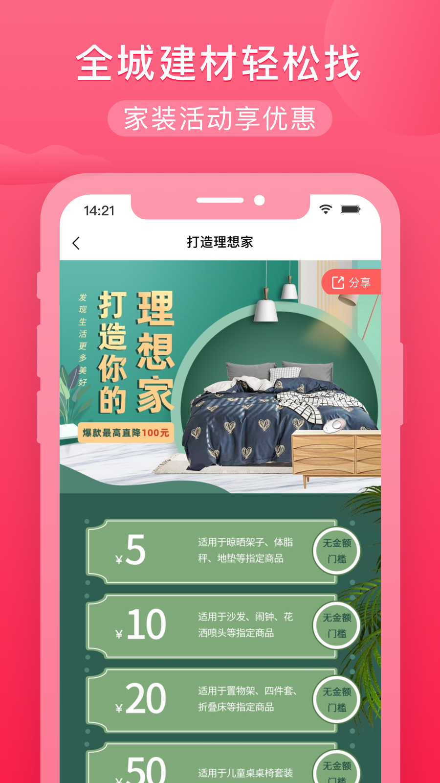 小美家装馆  v1.0.3图3