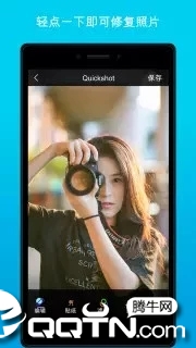 Quickshot  v1.0.7图1