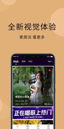 秘觅  v2.2.1图1