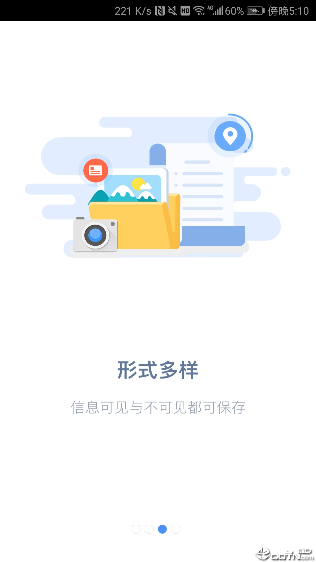 吉印足迹  v7.2.2图3