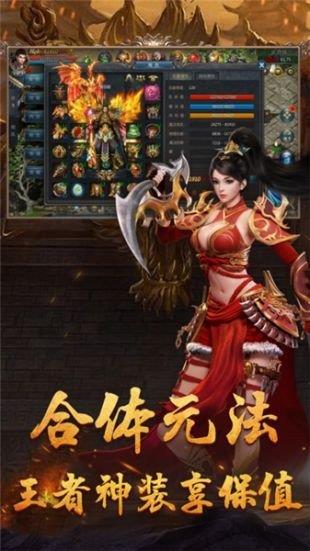 360王者传奇  v1.0图3