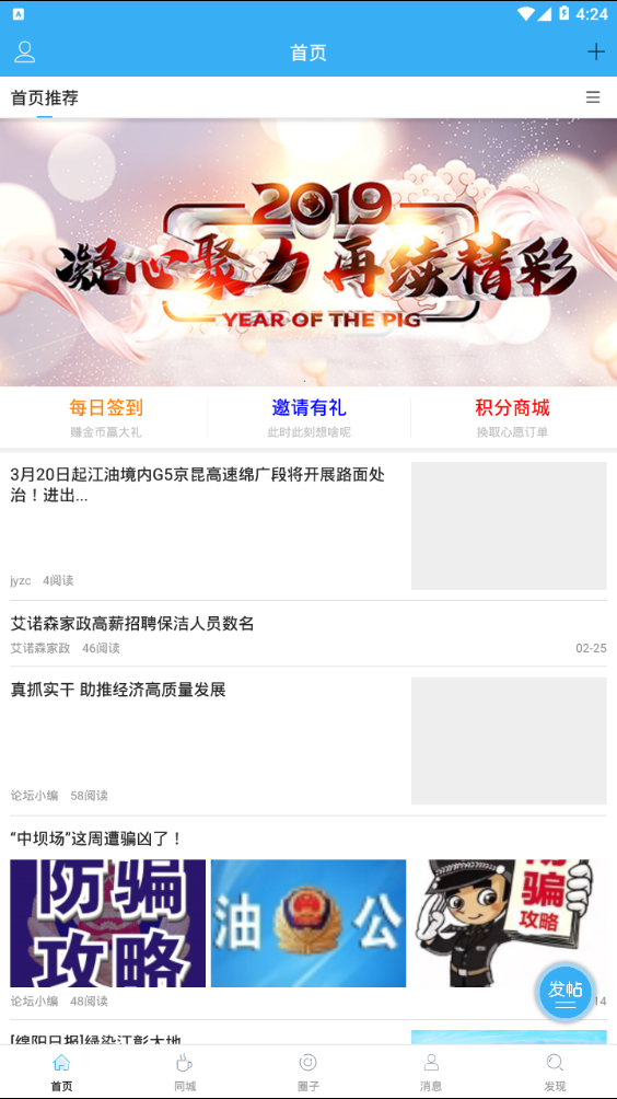 江油之窗  v5.2.3图4