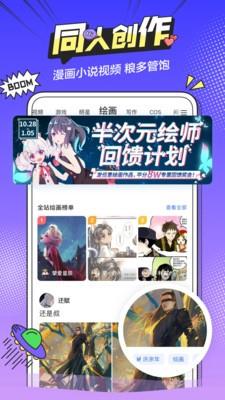 半次元  v5.3.4图3