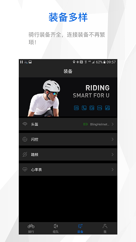 智优运动  v1.3.1图2