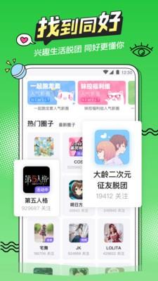 半次元  v5.3.4图4