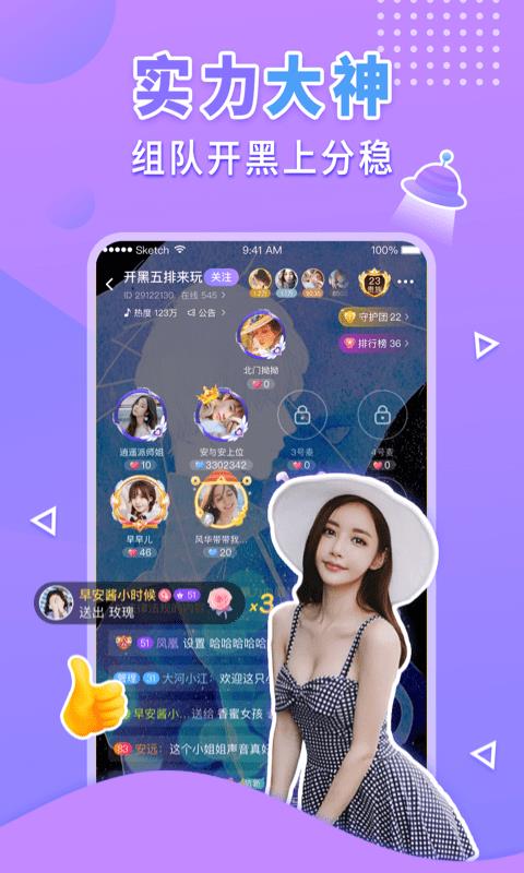 嗨呀星球  v2.2.8图2