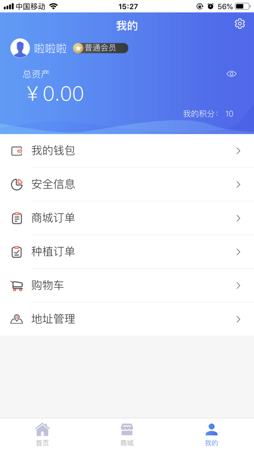 寻渔记  v2.0.4图3