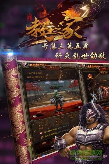 教主之家合击超变版  v2.93图3