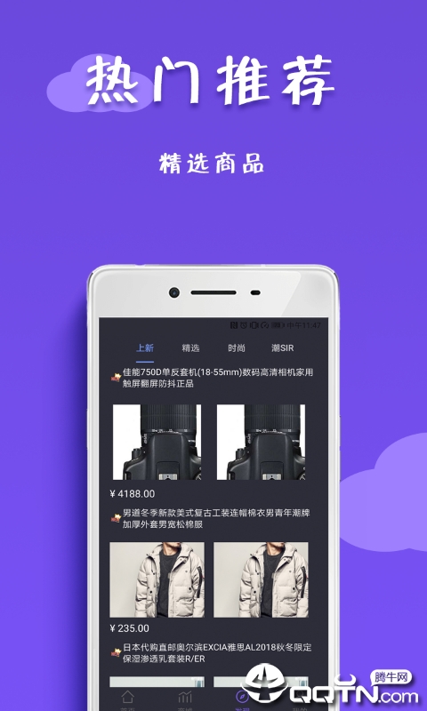 掌上淘金  v1.21图3