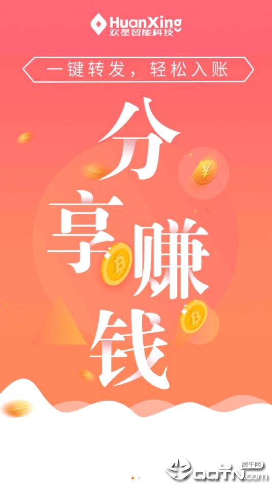 欢星宝  v3.0.8图3