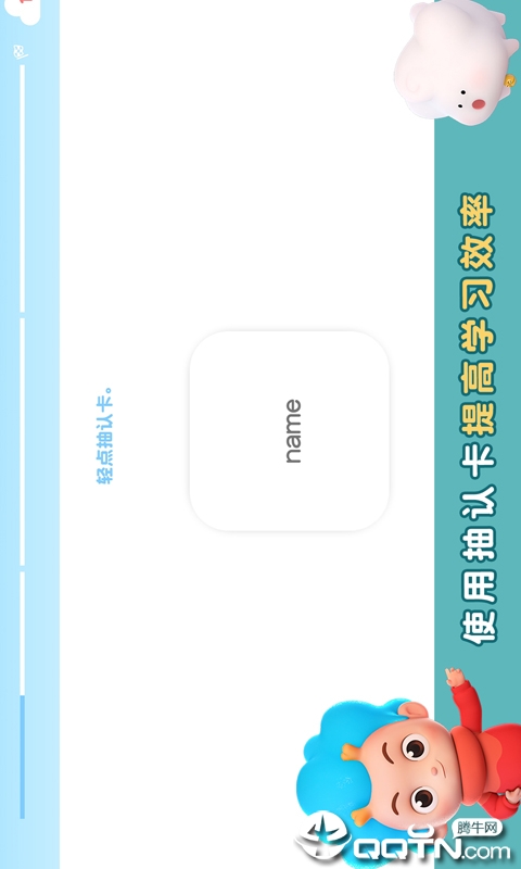 简单说英语  v2.3图2