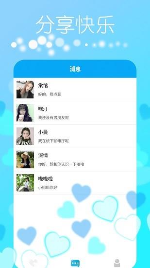 探缘交友平台  v5.5.9图2