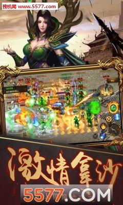 烈焰武尊官方版  v8.5图4