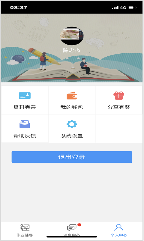 讲题大师  v0.0.8图4