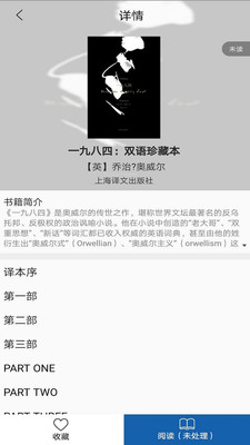 上图数字阅读  v4.0.6图3