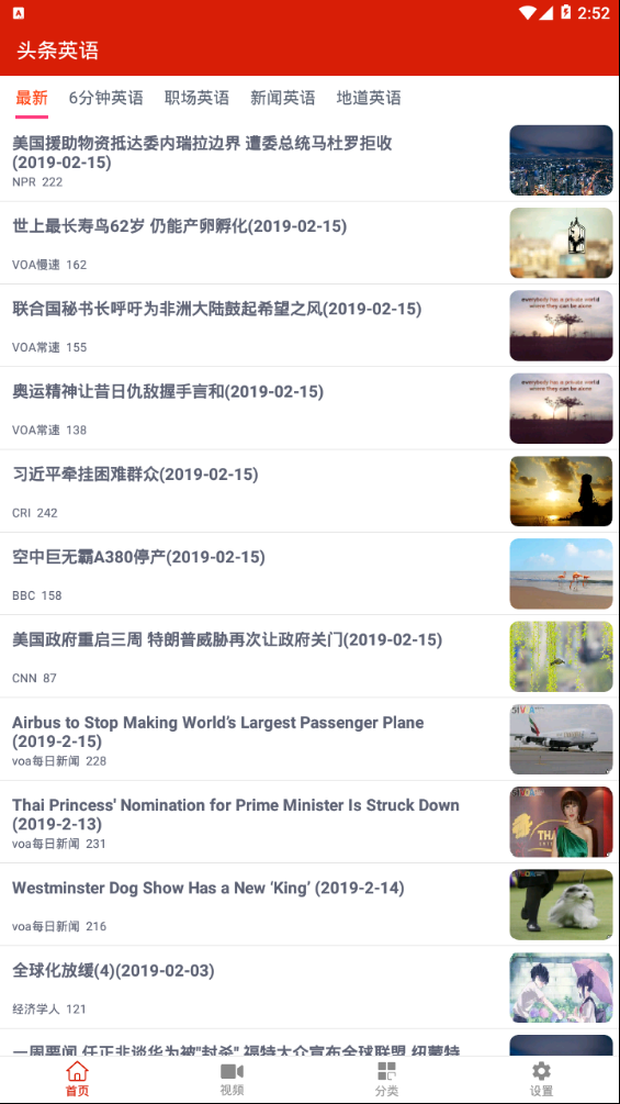 头条英语  v3.0.2图1