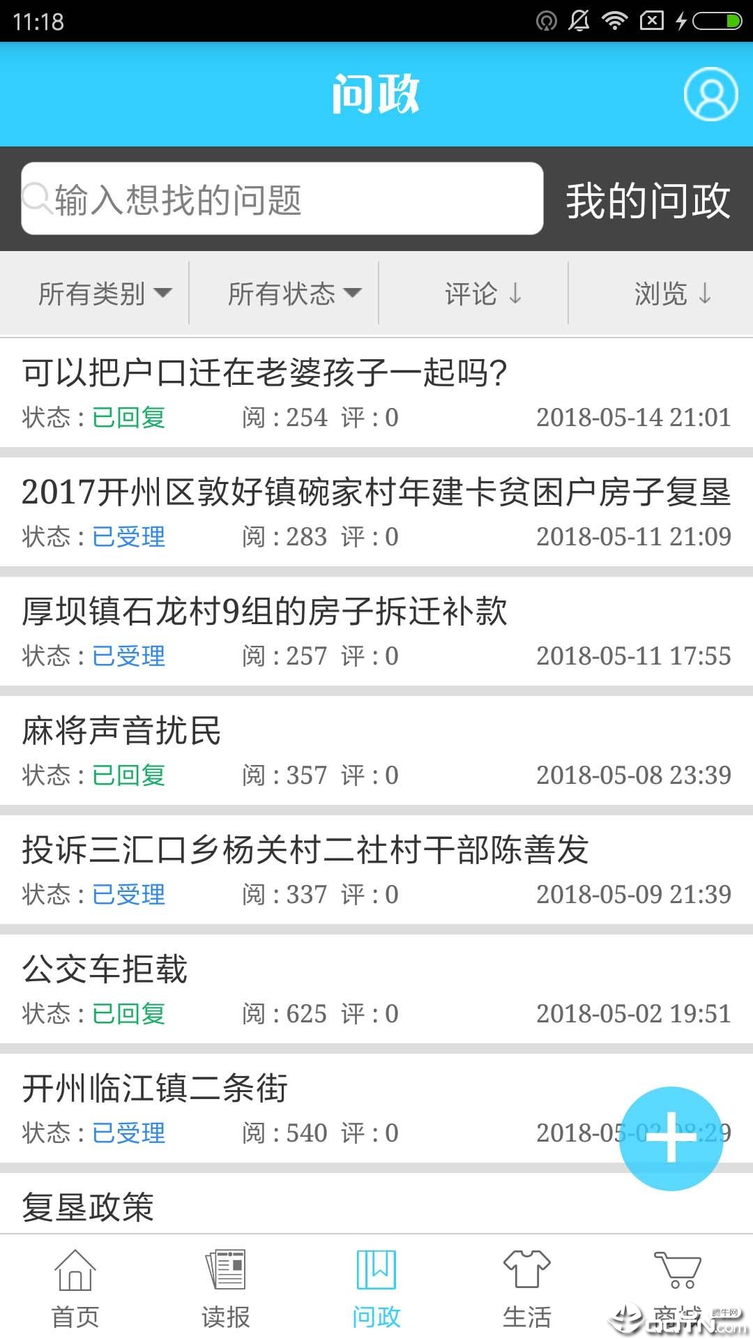 帅开州  v2.3.7图2